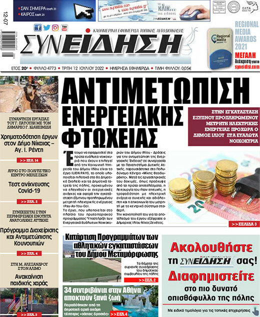 Συνείδηση