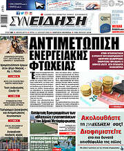 /Συνείδηση