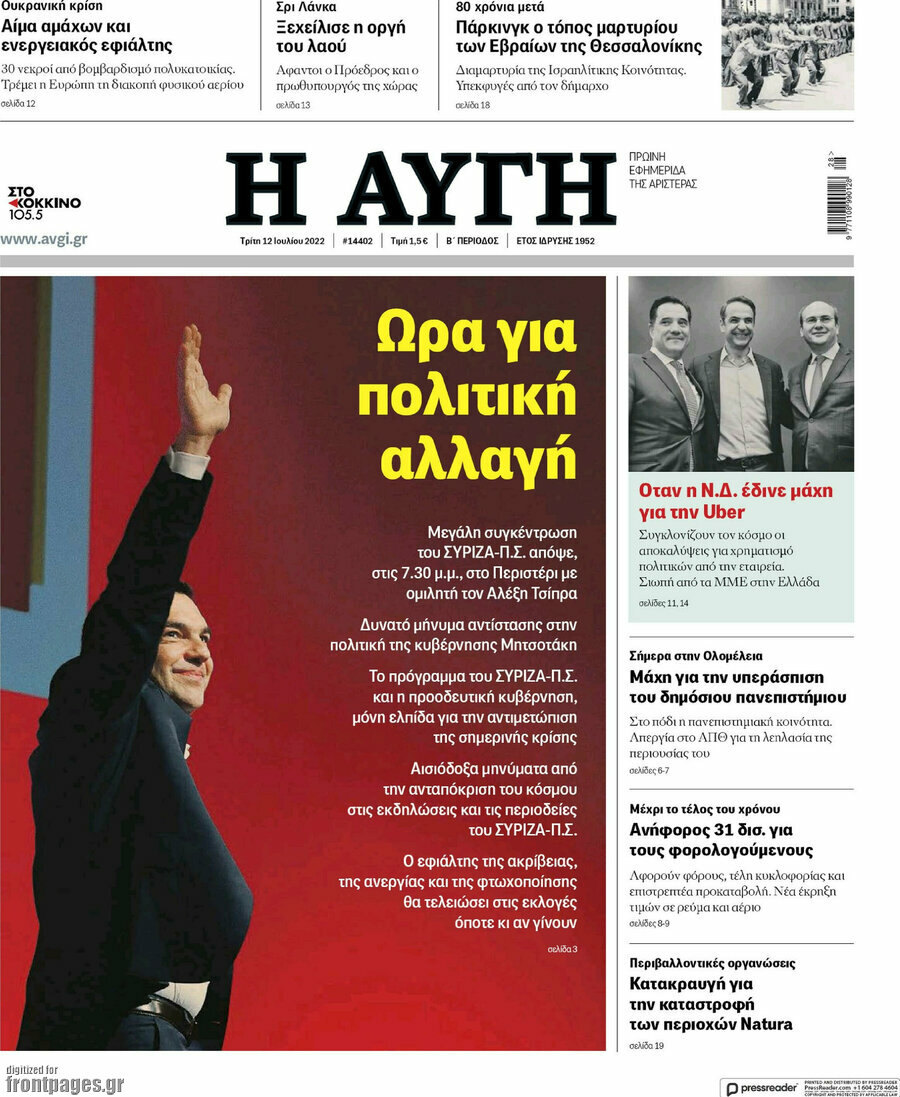 Αυγή