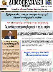 /Δημοπρασιακή Αθηνών