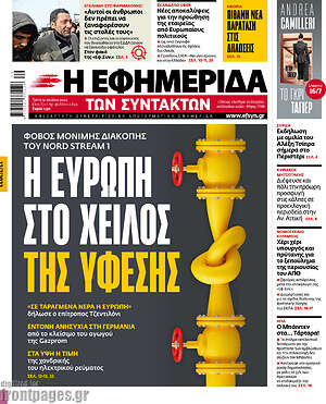 Η εφημερίδα των συντακτών: Η Ευρώπη στο χείλος της ύφεσης