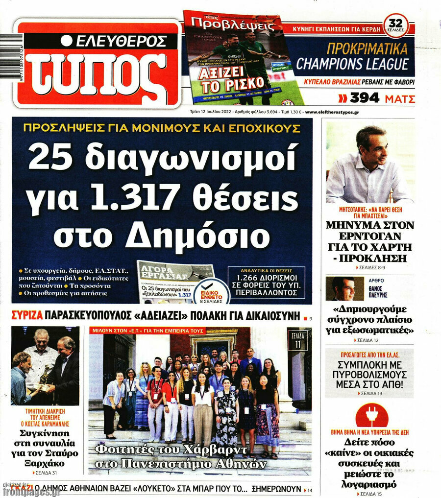 Ελεύθερος Τύπος