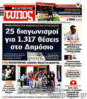 /Ελεύθερος Τύπος