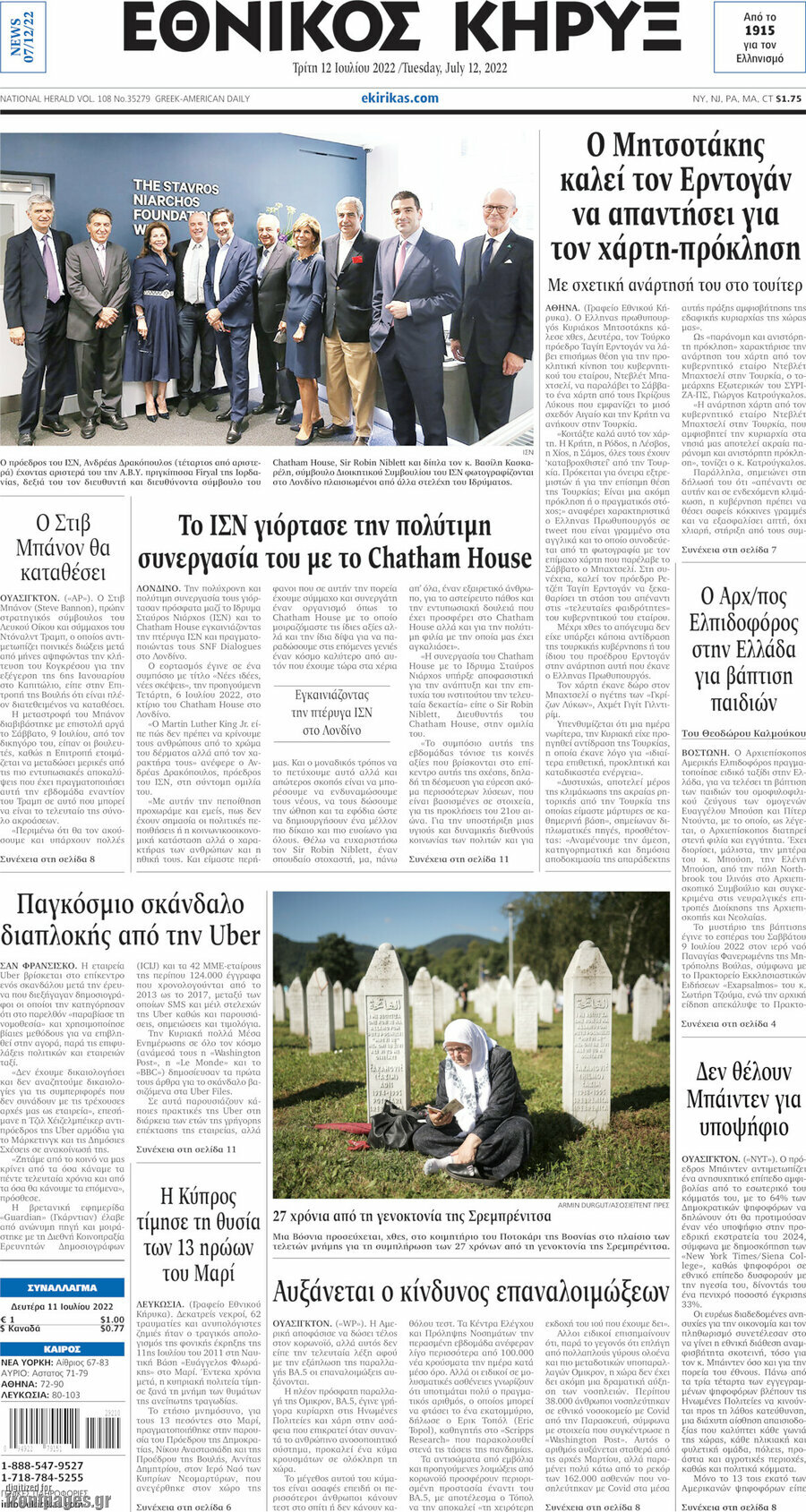Εθνικός Κήρυξ