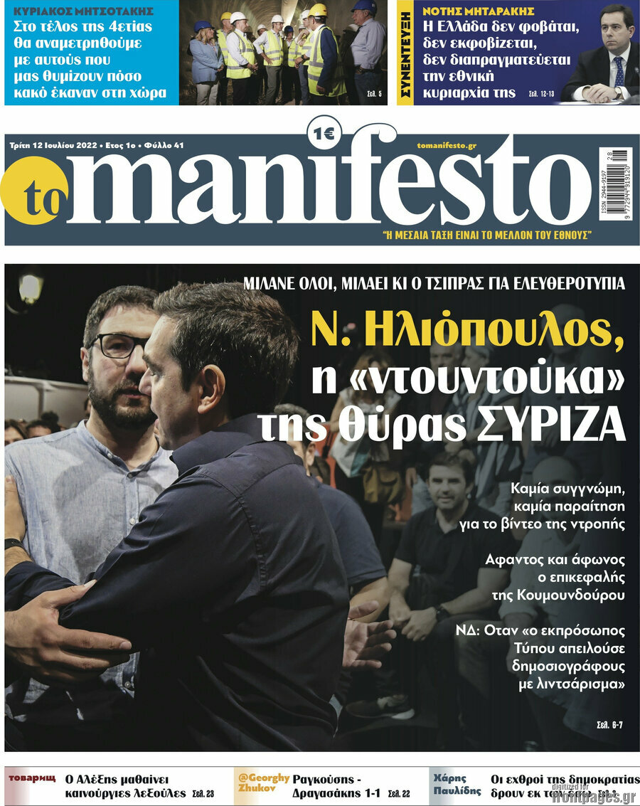 Manifesto