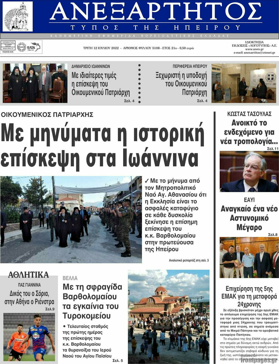 Ανεξάρτητος