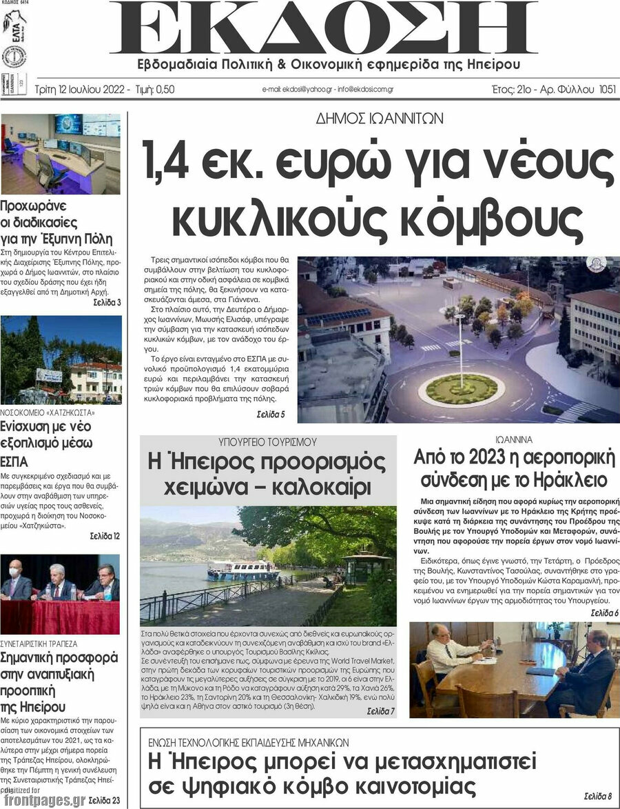 Έκδοση