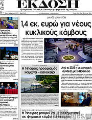 /Έκδοση