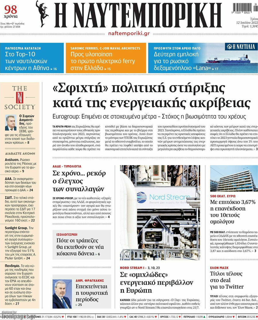 Η Ναυτεμπορική