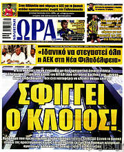 /Η Ώρα των Σπορ