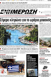 /Ενημέρωση