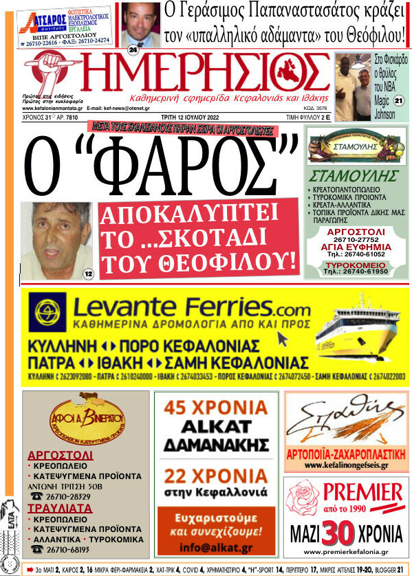 Ημερήσιος