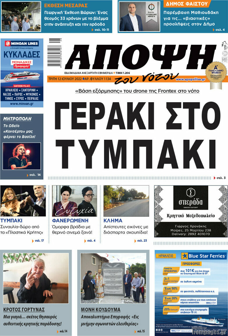 Άποψη του νότου