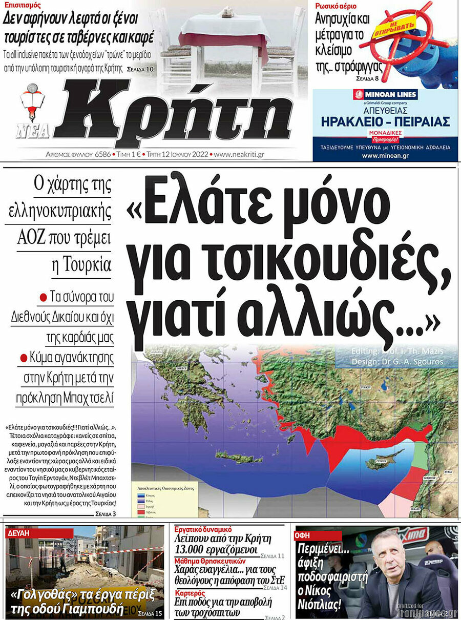 Νέα Κρήτη