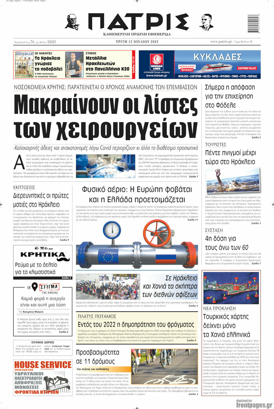 Πατρίς