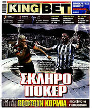 /King Bet
