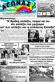 /Αγώνας
