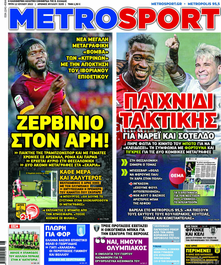 MetroSport