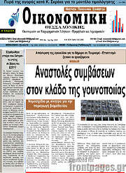 /Οικονομική
