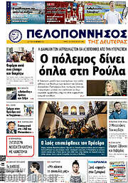 /Πελοπόννησος