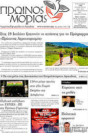 /Πρωινός Μοριάς