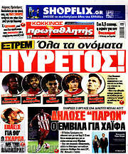 /Πρωταθλητής