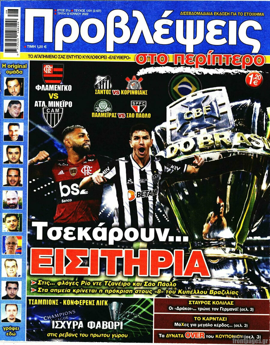 Προβλέψεις
