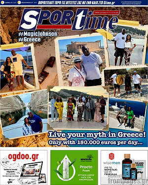 Πρωτοσέλιδο εφημερίδας SporTime - protoselida