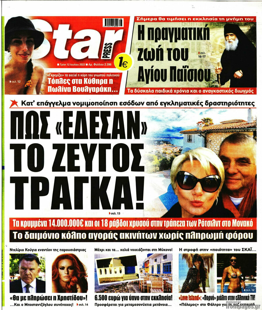 Star press