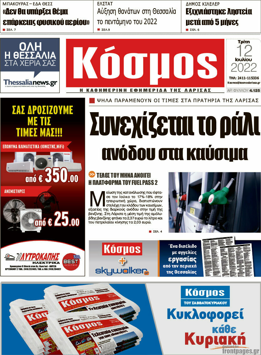 Κόσμος