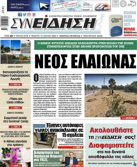 Συνείδηση