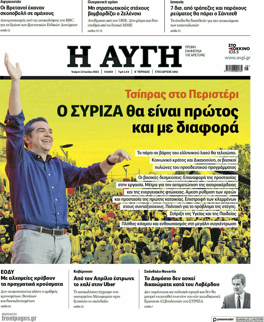 Αυγή