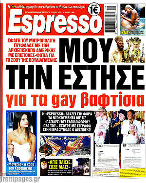 Πρωτοσέλιδο εφημερίδας Espresso - protoselida