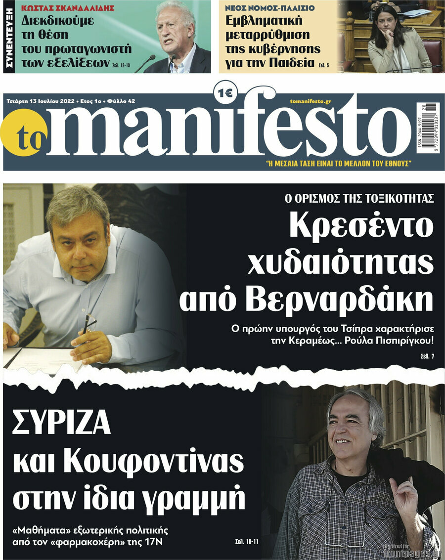 Manifesto