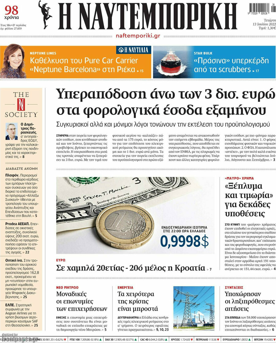 Η Ναυτεμπορική