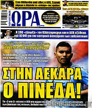 /Η Ώρα των Σπορ