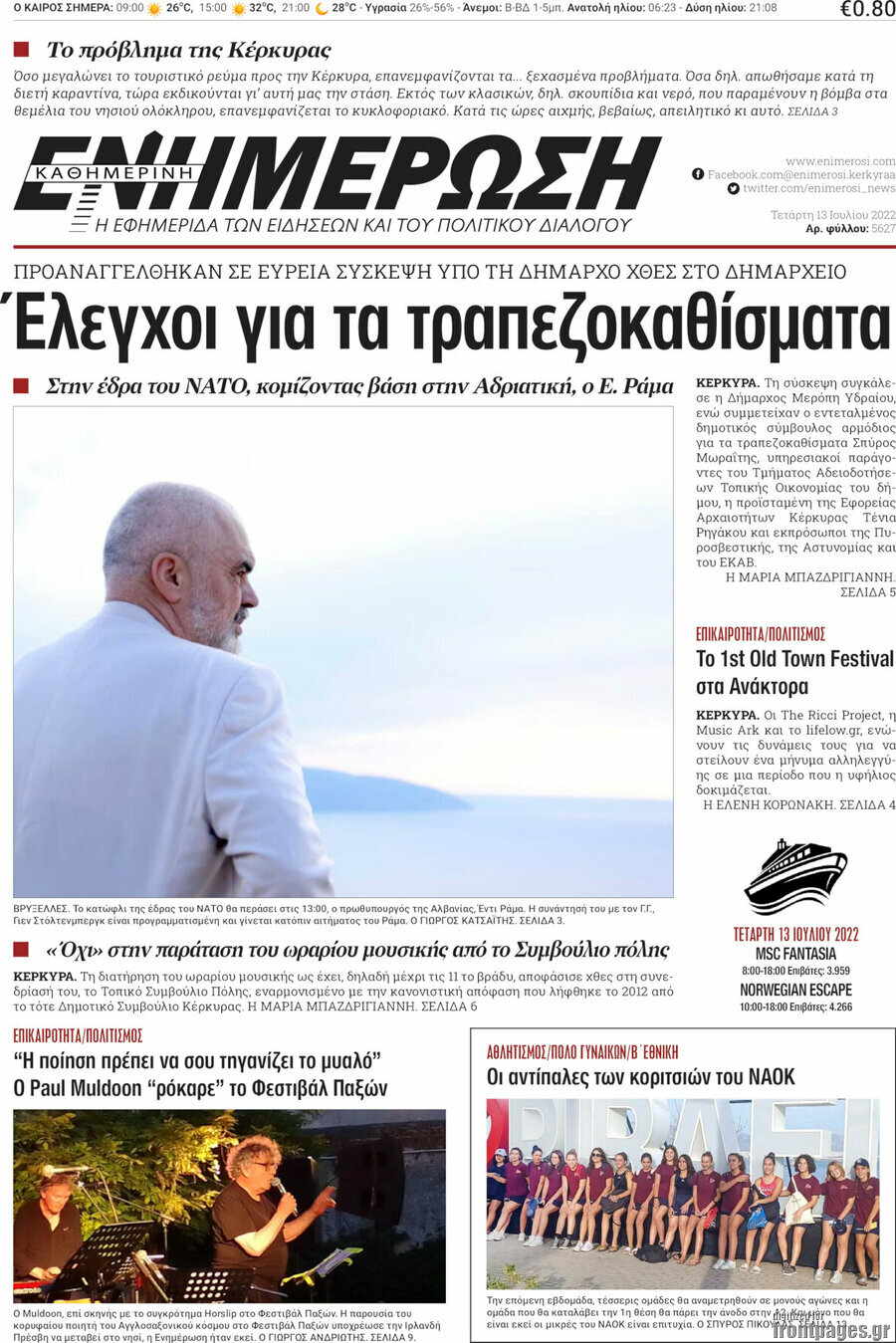 Ενημέρωση