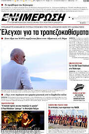 /Ενημέρωση