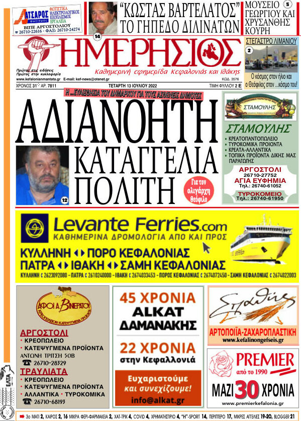 Ημερήσιος