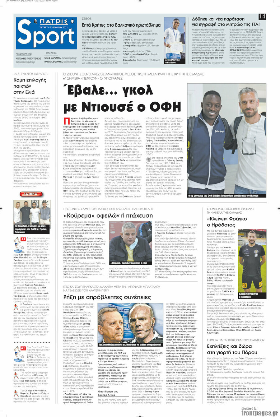 Πατρίς