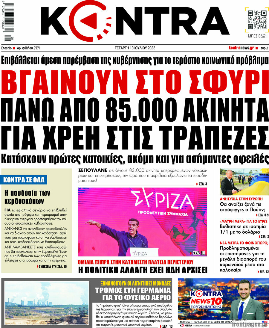 Kontra News