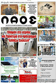 /Λαός