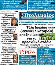 /Πτολεμαίος