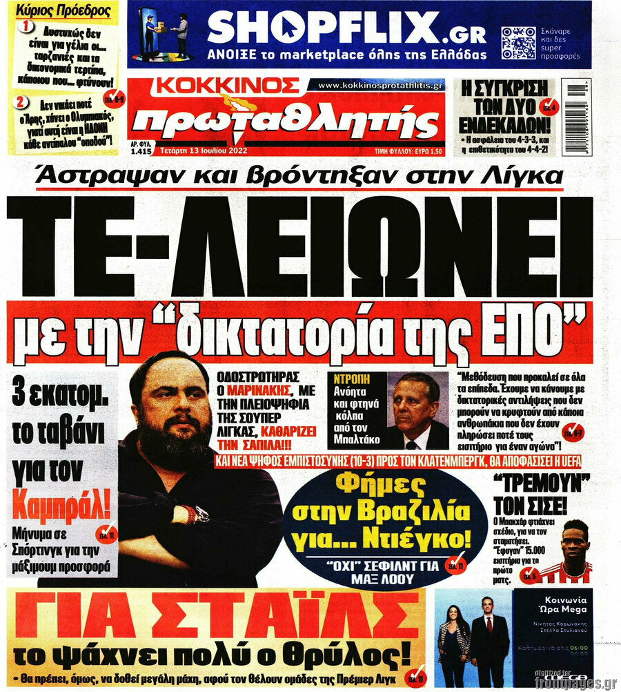 Πρωταθλητής