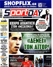 /Sport Day