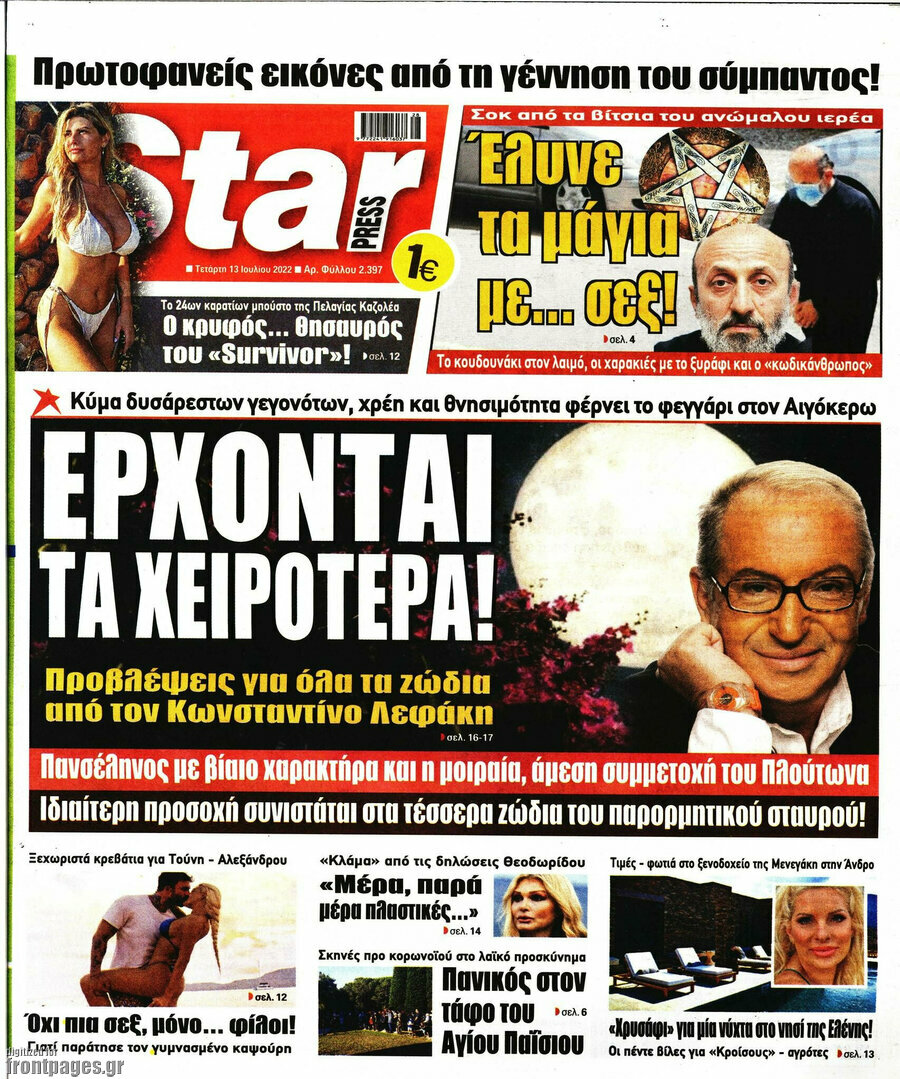 Star press
