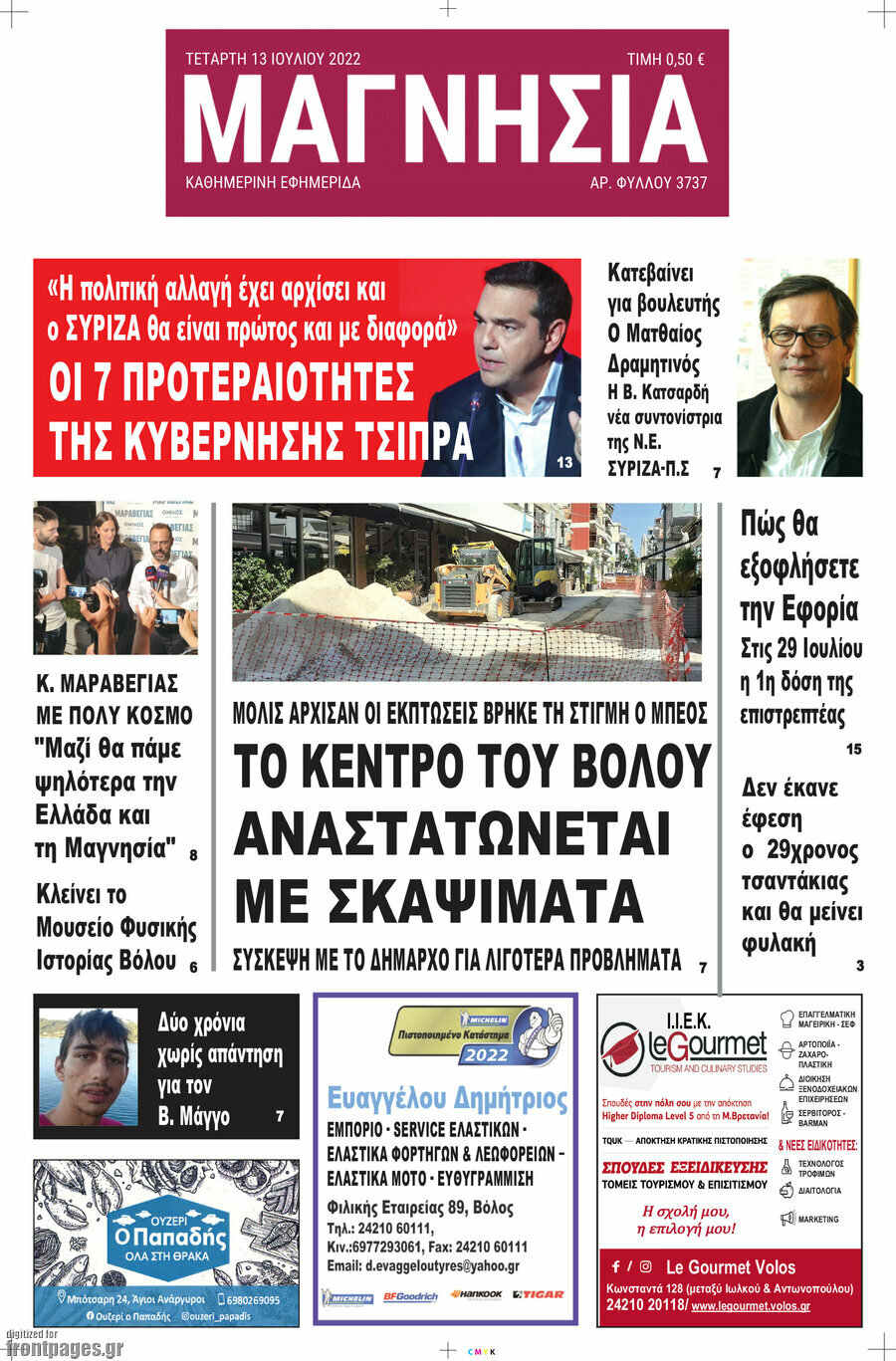Μαγνησία