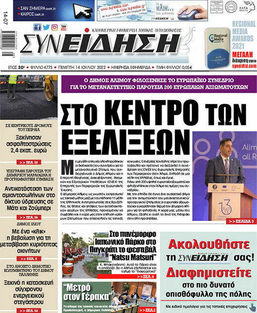 Συνείδηση