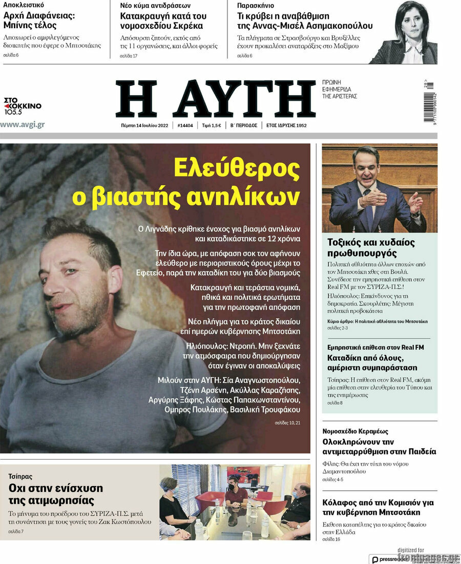 Αυγή