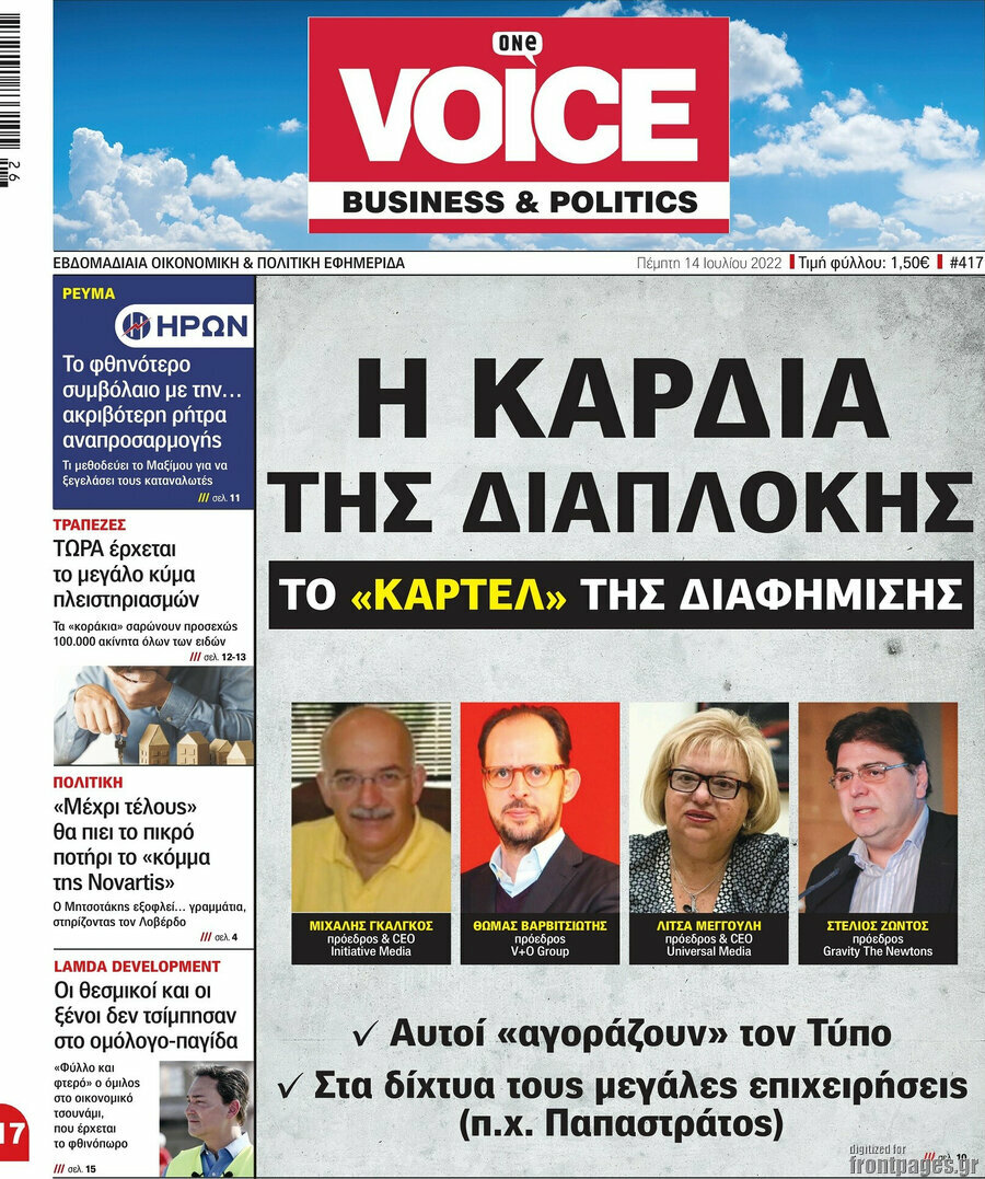One Voice